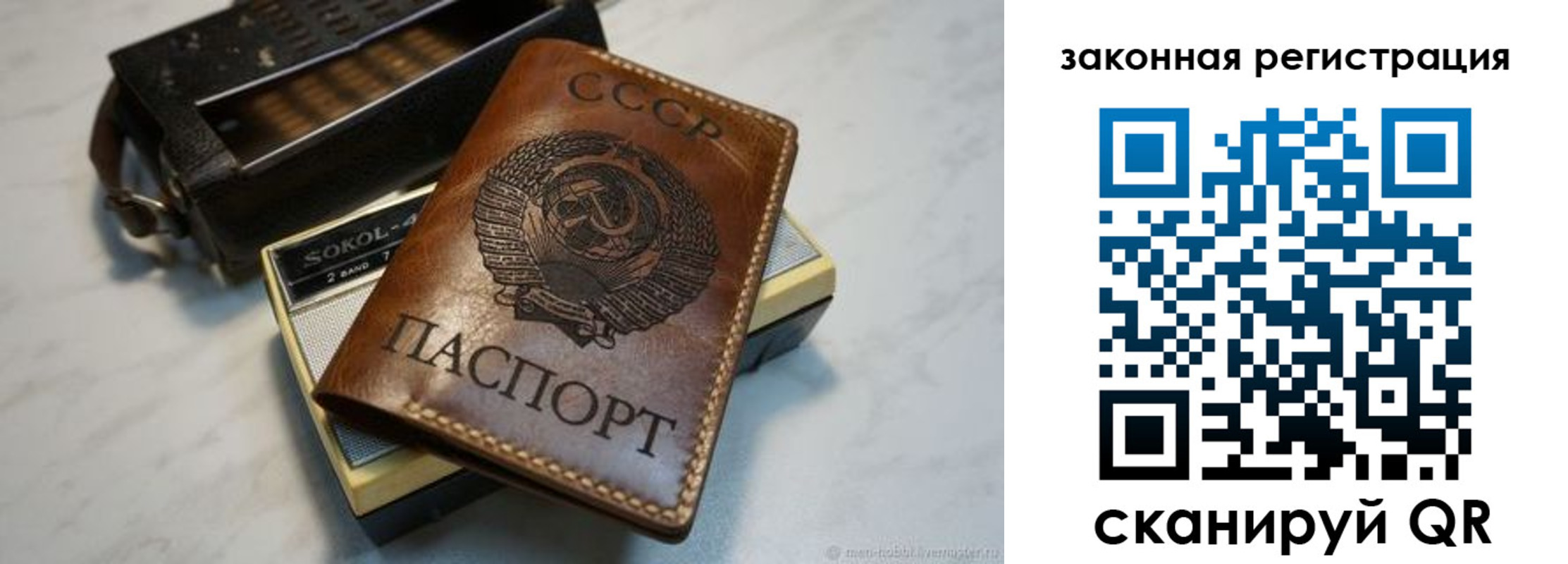 прописка 2025 в Ялте